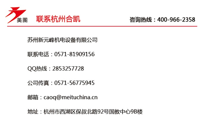 杭州瑞麥合凱機電設(shè)備有限公司